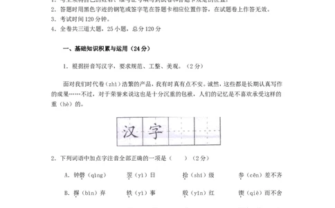 2018年黑龙江省大庆市中考语文试卷真题及参考答案_中考真题_1.语文中考真题2015-2024年_2018年全国中考语文239份_2018年全国中考YuWen239份