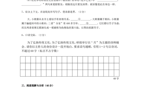 2018年黑龙江省大庆市中考语文试卷真题及参考答案_中考真题_1.语文中考真题2015-2024年_2018年全国中考语文239份_2018年全国中考YuWen239份