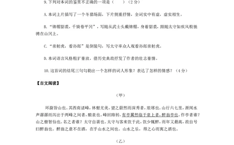 2018年黑龙江省大庆市中考语文试卷真题及参考答案_中考真题_1.语文中考真题2015-2024年_2018年全国中考语文239份_2018年全国中考YuWen239份