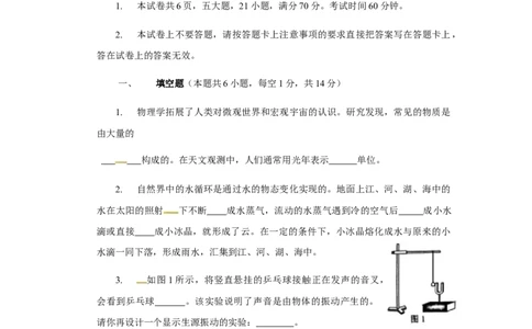 2018年河南省中考物理试卷及答案_中考真题_4.物理中考真题2015-2024年_地区卷_河南中考物理08-22（河南省统一试卷）
