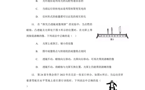 2018年河南省中考物理试卷及答案_中考真题_4.物理中考真题2015-2024年_地区卷_河南中考物理08-22（河南省统一试卷）