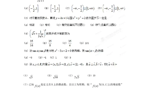 2012年高考数学试卷（理）（重庆自主命题）（空白卷）_1.高考2025全国各省真题+答案_01.2008-2024全国高考真题（按省份分类）_23.重庆_2012-2024&middot;（重庆）数学高考真题