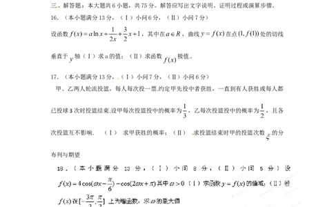 2012年高考数学试卷（理）（重庆自主命题）（空白卷）_1.高考2025全国各省真题+答案_01.2008-2024全国高考真题（按省份分类）_23.重庆_2012-2024&middot;（重庆）数学高考真题