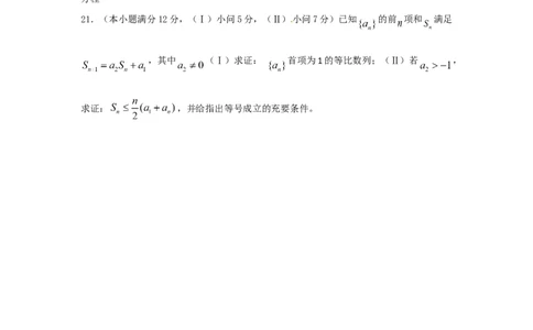 2012年高考数学试卷（理）（重庆自主命题）（空白卷）_1.高考2025全国各省真题+答案_01.2008-2024全国高考真题（按省份分类）_23.重庆_2012-2024&middot;（重庆）数学高考真题