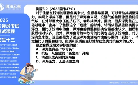 24下半年言语系统第六章_2026考公资料_花生十三合集_旗舰班-国考2025花生十三旗舰班（花生行测+飞扬申论）⭐_1.花生十三行测（系统班+刷题班）_言语理解_系统班_ppt