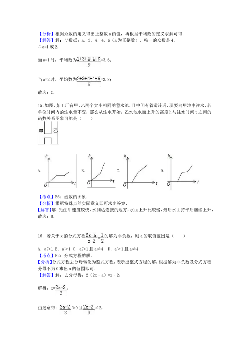 2017年黑龙江省鹤岗市中考数学试卷（含答案解析版）_中考真题_2.数学中考真题2015-2024年_2017年全国中考数学160份