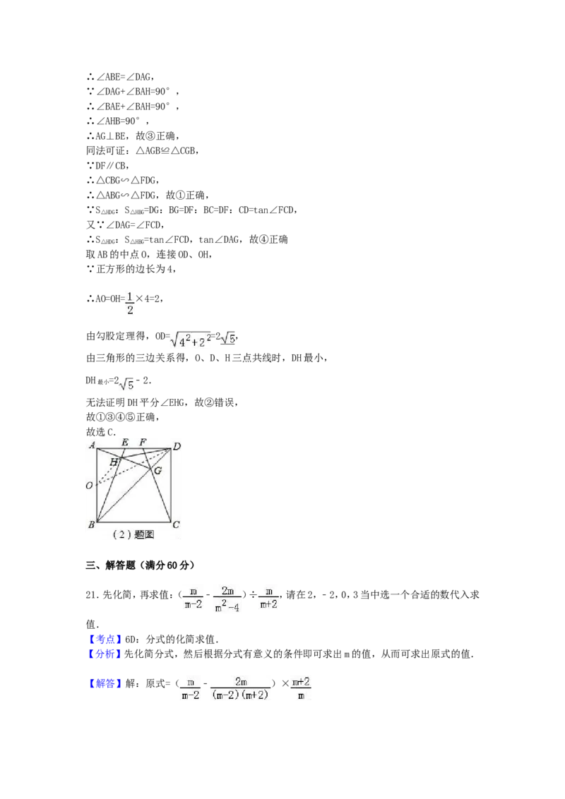 2017年黑龙江省鹤岗市中考数学试卷（含答案解析版）_中考真题_2.数学中考真题2015-2024年_2017年全国中考数学160份