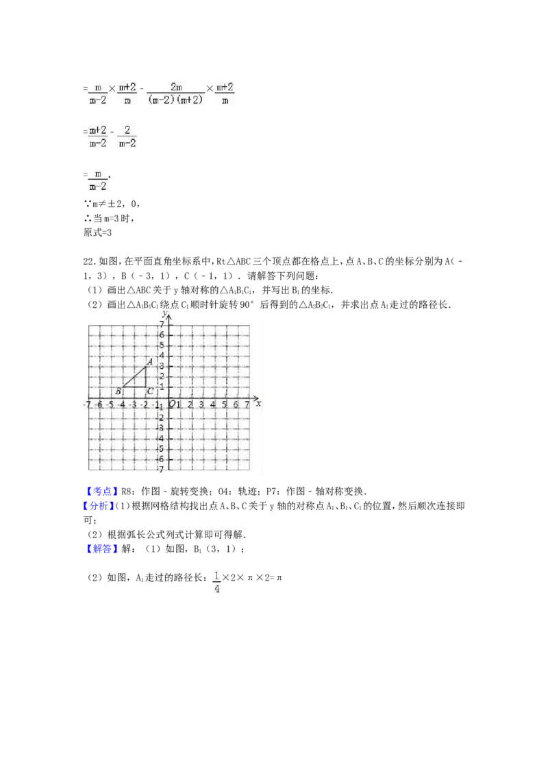 2017年黑龙江省鹤岗市中考数学试卷（含答案解析版）_中考真题_2.数学中考真题2015-2024年_2017年全国中考数学160份