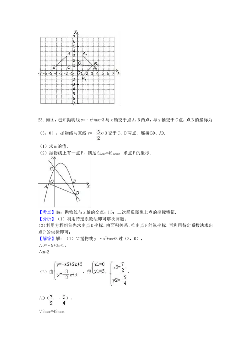 2017年黑龙江省鹤岗市中考数学试卷（含答案解析版）_中考真题_2.数学中考真题2015-2024年_2017年全国中考数学160份