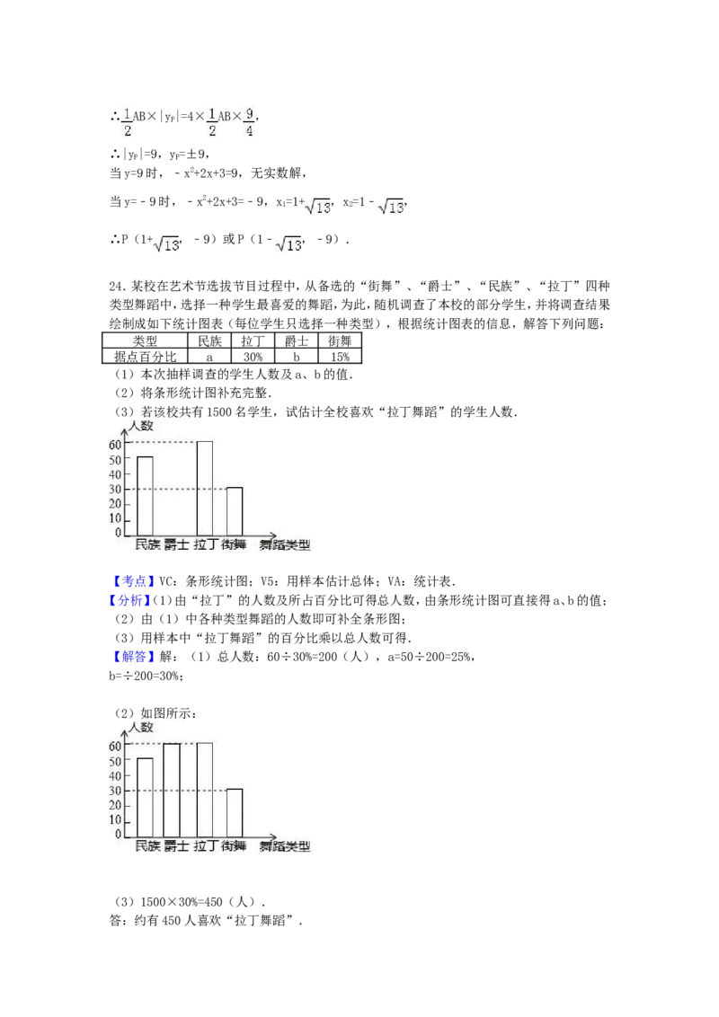 2017年黑龙江省鹤岗市中考数学试卷（含答案解析版）_中考真题_2.数学中考真题2015-2024年_2017年全国中考数学160份