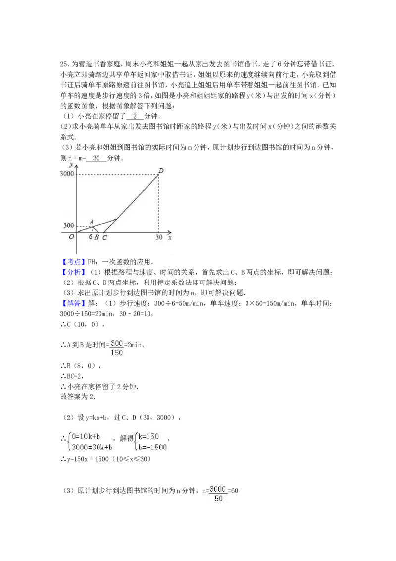 2017年黑龙江省鹤岗市中考数学试卷（含答案解析版）_中考真题_2.数学中考真题2015-2024年_2017年全国中考数学160份