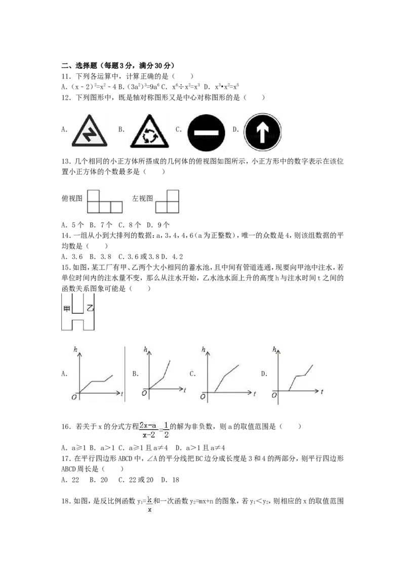 2017年黑龙江省鹤岗市中考数学试卷（含答案解析版）_中考真题_2.数学中考真题2015-2024年_2017年全国中考数学160份