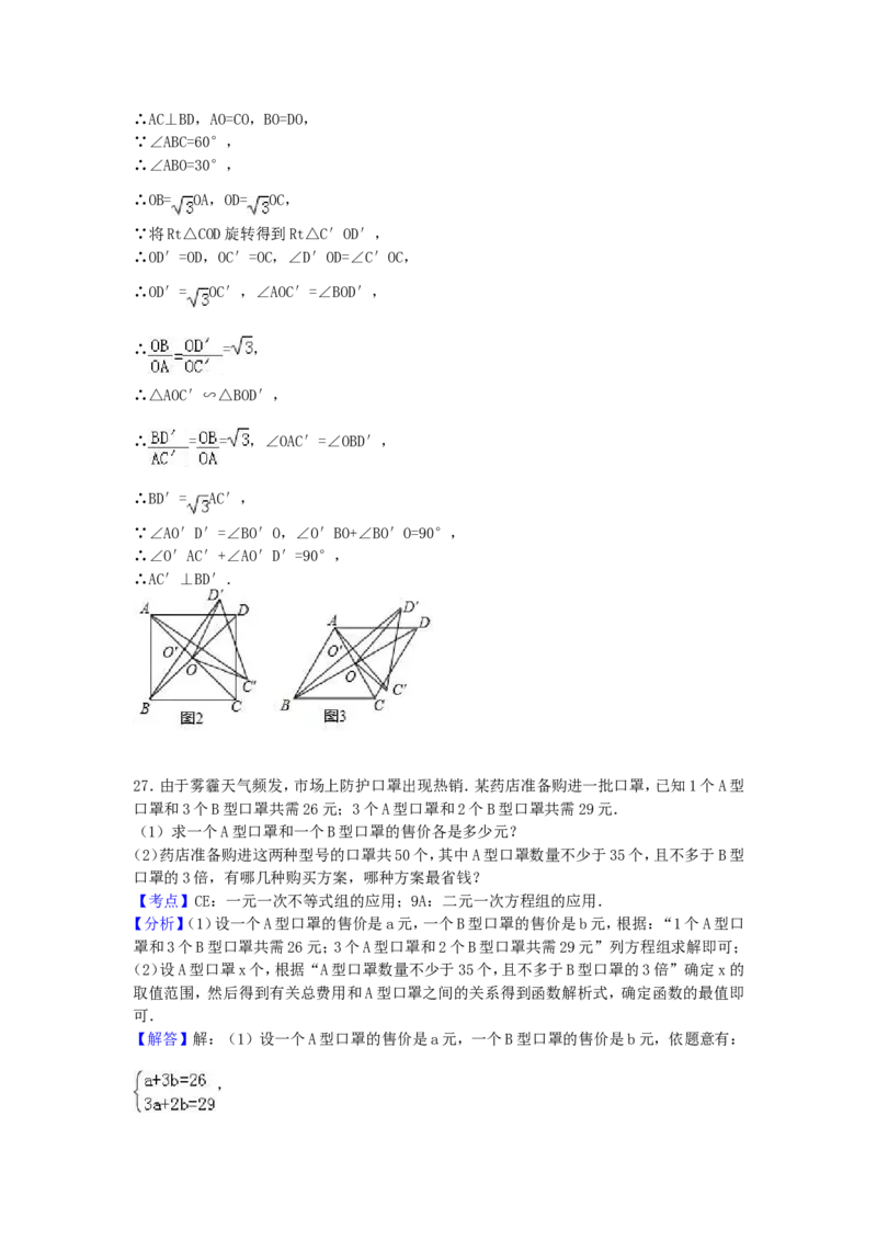 2017年黑龙江省鹤岗市中考数学试卷（含答案解析版）_中考真题_2.数学中考真题2015-2024年_2017年全国中考数学160份