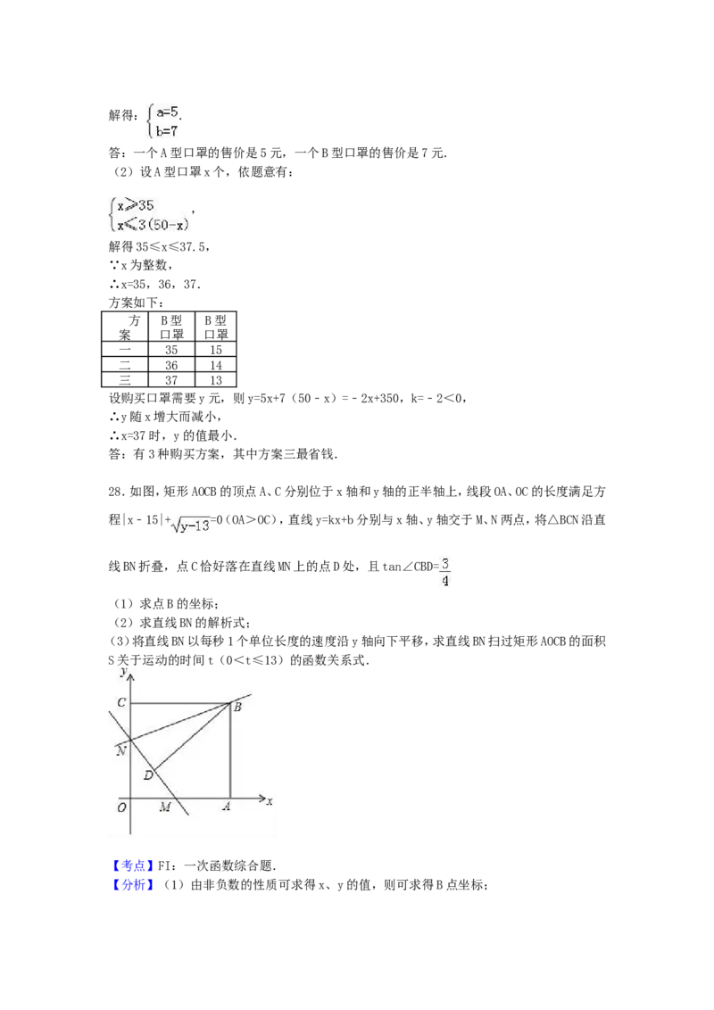 2017年黑龙江省鹤岗市中考数学试卷（含答案解析版）_中考真题_2.数学中考真题2015-2024年_2017年全国中考数学160份