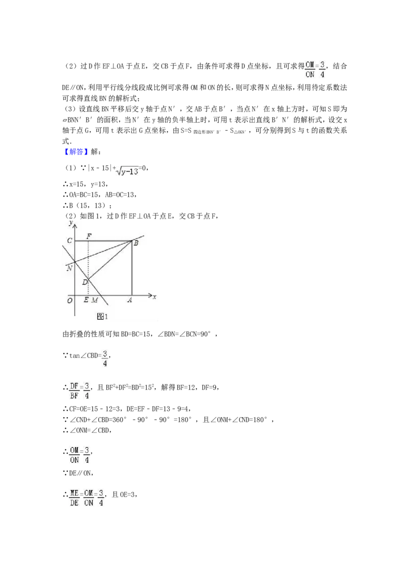 2017年黑龙江省鹤岗市中考数学试卷（含答案解析版）_中考真题_2.数学中考真题2015-2024年_2017年全国中考数学160份