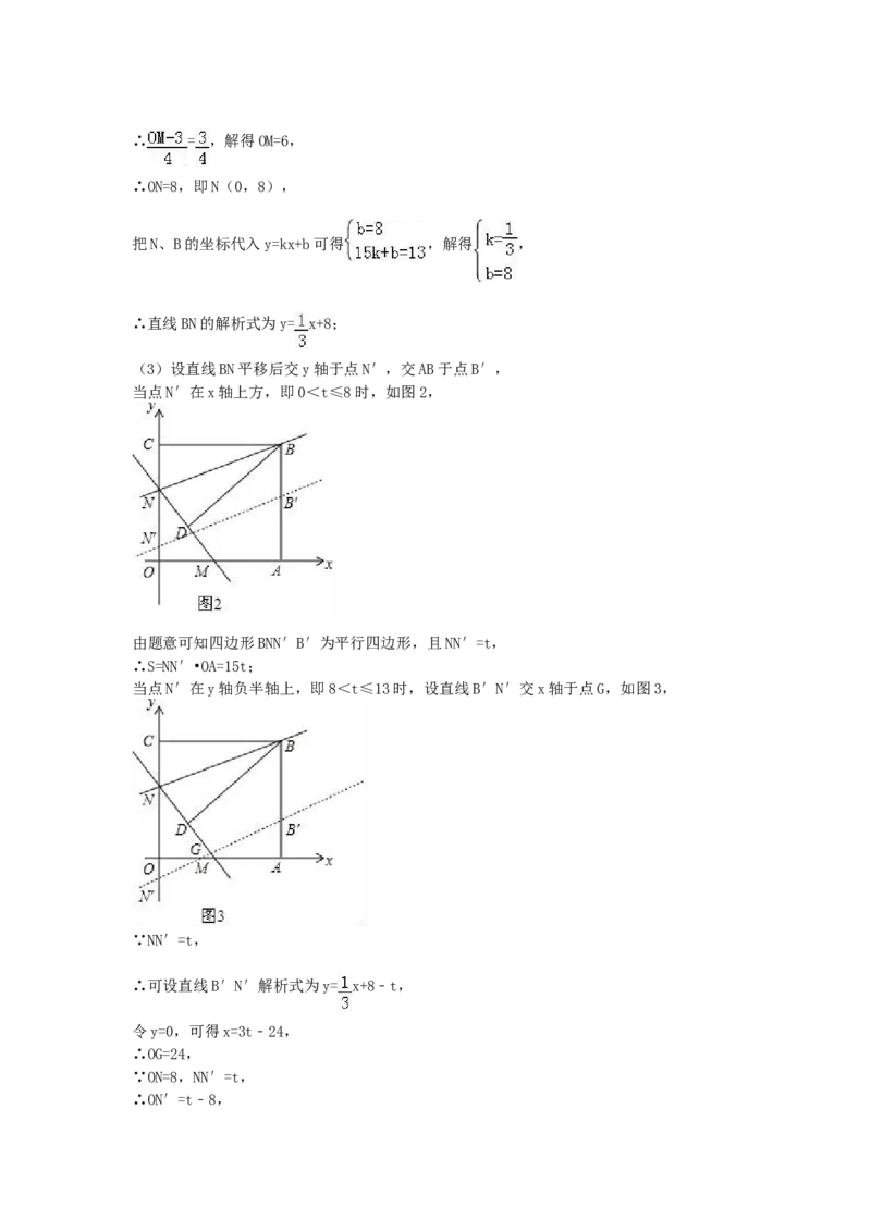 2017年黑龙江省鹤岗市中考数学试卷（含答案解析版）_中考真题_2.数学中考真题2015-2024年_2017年全国中考数学160份
