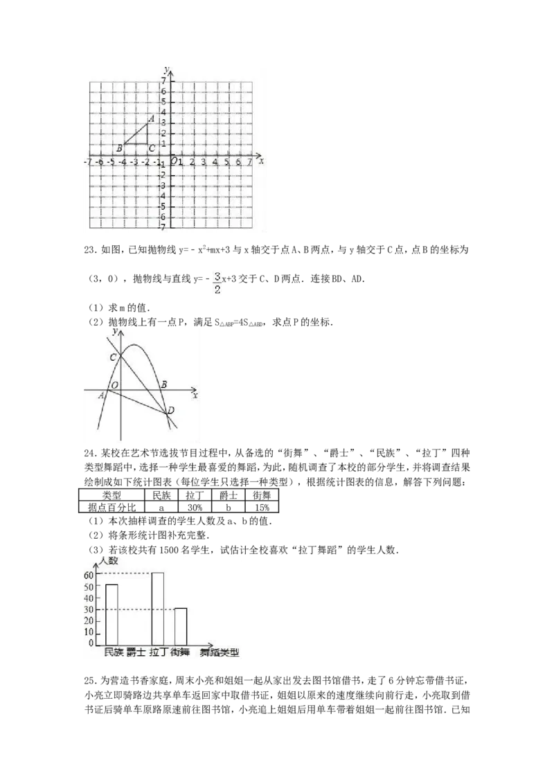2017年黑龙江省鹤岗市中考数学试卷（含答案解析版）_中考真题_2.数学中考真题2015-2024年_2017年全国中考数学160份