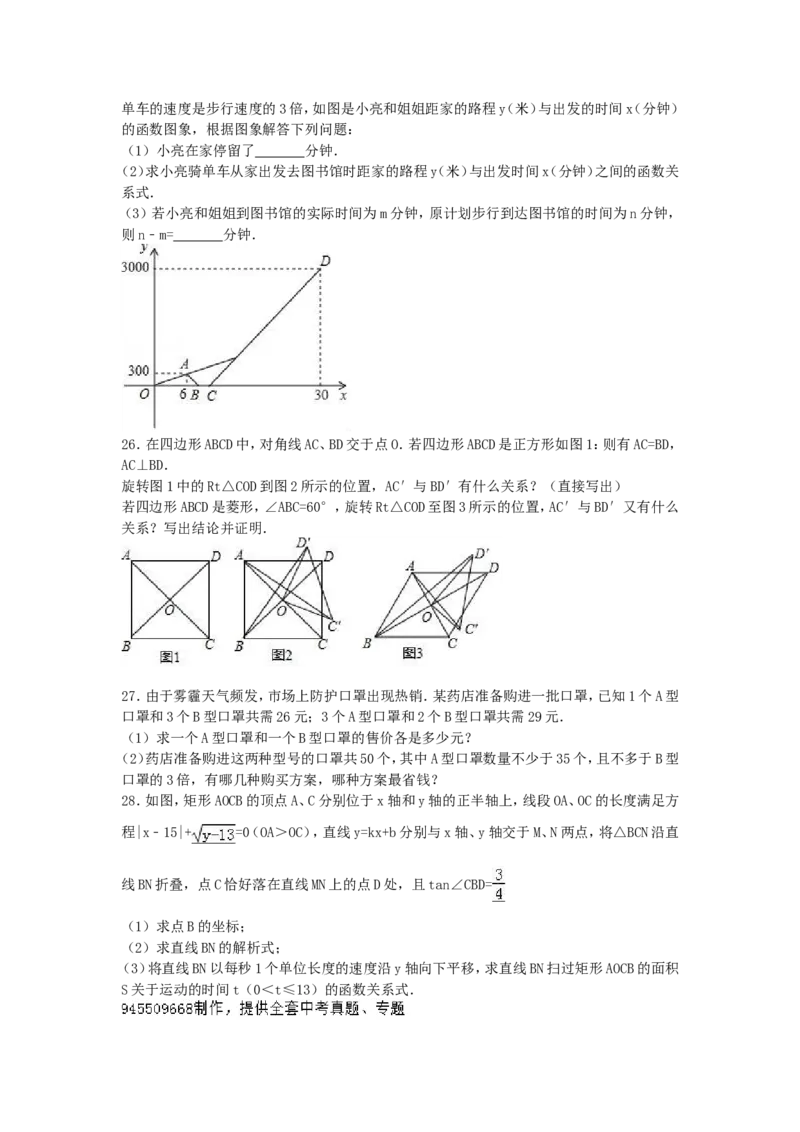 2017年黑龙江省鹤岗市中考数学试卷（含答案解析版）_中考真题_2.数学中考真题2015-2024年_2017年全国中考数学160份