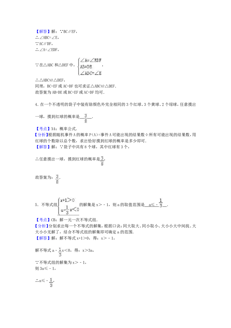 2017年黑龙江省鹤岗市中考数学试卷（含答案解析版）_中考真题_2.数学中考真题2015-2024年_2017年全国中考数学160份