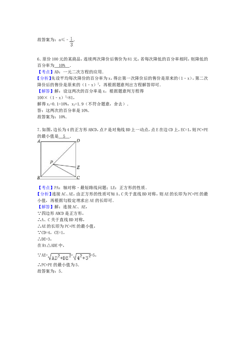 2017年黑龙江省鹤岗市中考数学试卷（含答案解析版）_中考真题_2.数学中考真题2015-2024年_2017年全国中考数学160份
