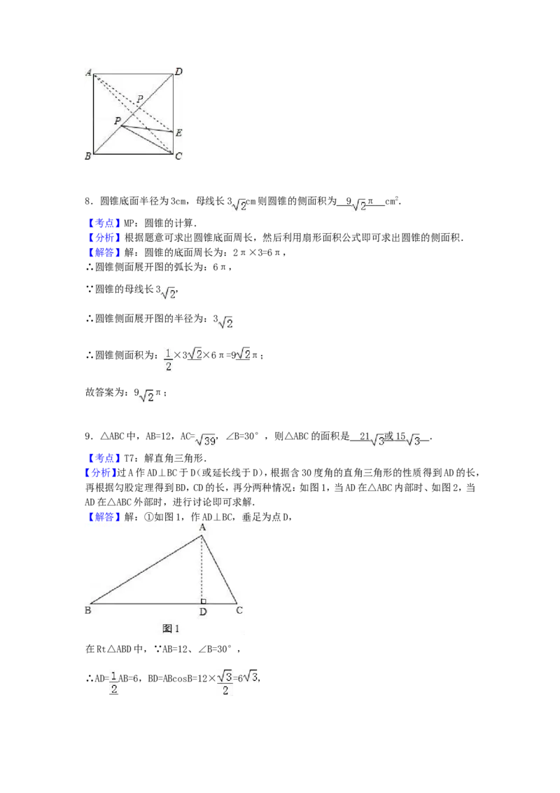 2017年黑龙江省鹤岗市中考数学试卷（含答案解析版）_中考真题_2.数学中考真题2015-2024年_2017年全国中考数学160份