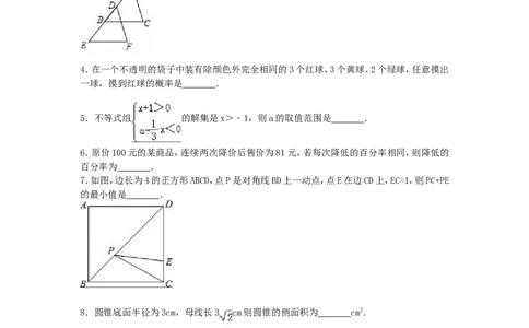 2017年黑龙江省鹤岗市中考数学试卷（含答案解析版）_中考真题_2.数学中考真题2015-2024年_2017年全国中考数学160份