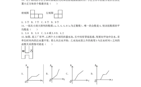 2017年黑龙江省鹤岗市中考数学试卷（含答案解析版）_中考真题_2.数学中考真题2015-2024年_2017年全国中考数学160份