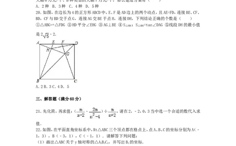 2017年黑龙江省鹤岗市中考数学试卷（含答案解析版）_中考真题_2.数学中考真题2015-2024年_2017年全国中考数学160份