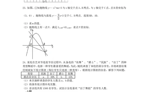 2017年黑龙江省鹤岗市中考数学试卷（含答案解析版）_中考真题_2.数学中考真题2015-2024年_2017年全国中考数学160份