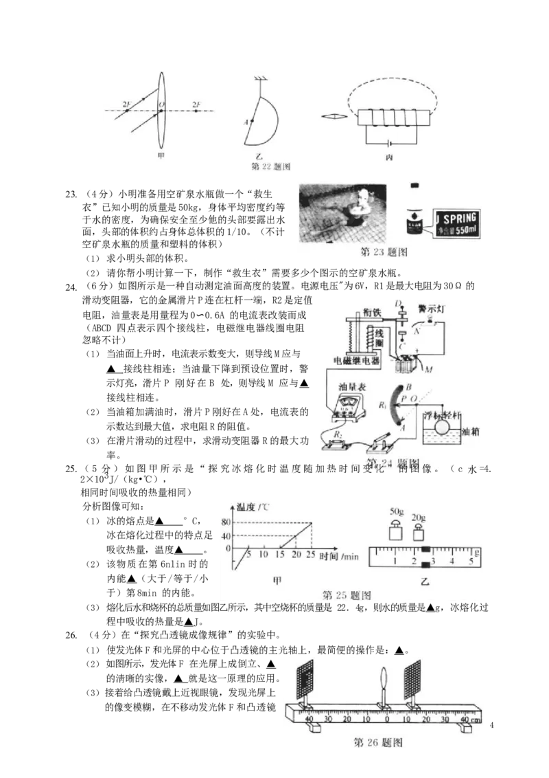 2019年扬州市中考物理试题和答案_中考真题_4.物理中考真题2015-2024年_地区卷_江苏省_扬州中考物理08-22