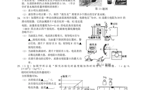 2019年扬州市中考物理试题和答案_中考真题_4.物理中考真题2015-2024年_地区卷_江苏省_扬州中考物理08-22