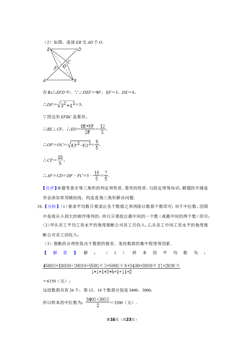 2018年内蒙古呼和浩特市中考数学试卷_中考真题_2.数学中考真题2015-2024年_地区卷_内蒙古_呼和浩特数学11-22