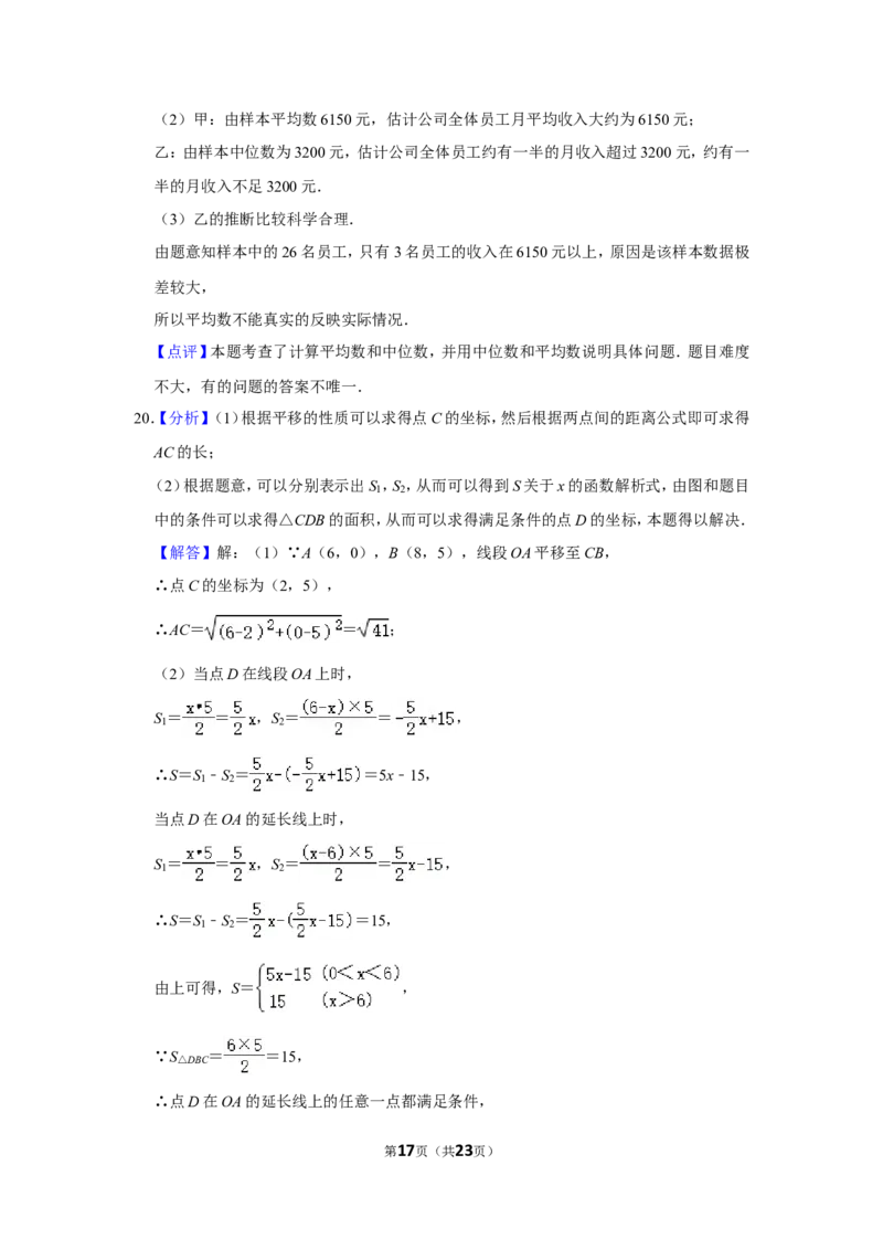 2018年内蒙古呼和浩特市中考数学试卷_中考真题_2.数学中考真题2015-2024年_地区卷_内蒙古_呼和浩特数学11-22
