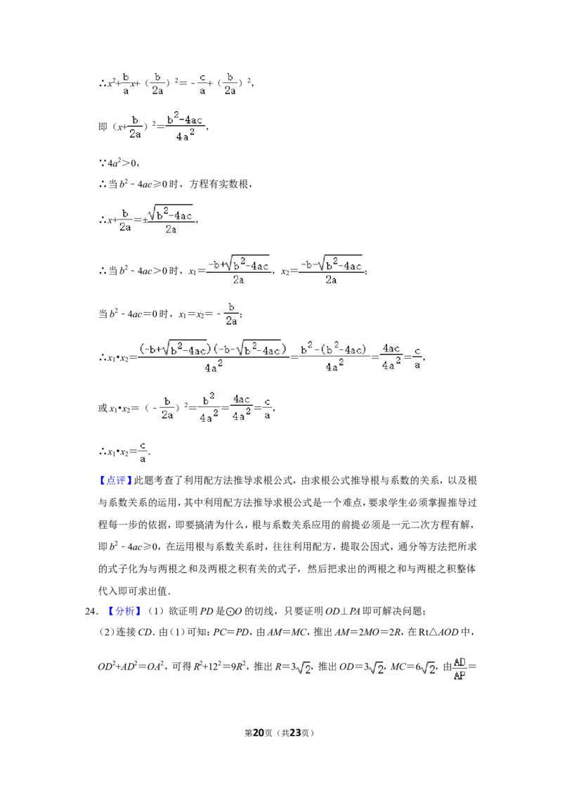 2018年内蒙古呼和浩特市中考数学试卷_中考真题_2.数学中考真题2015-2024年_地区卷_内蒙古_呼和浩特数学11-22
