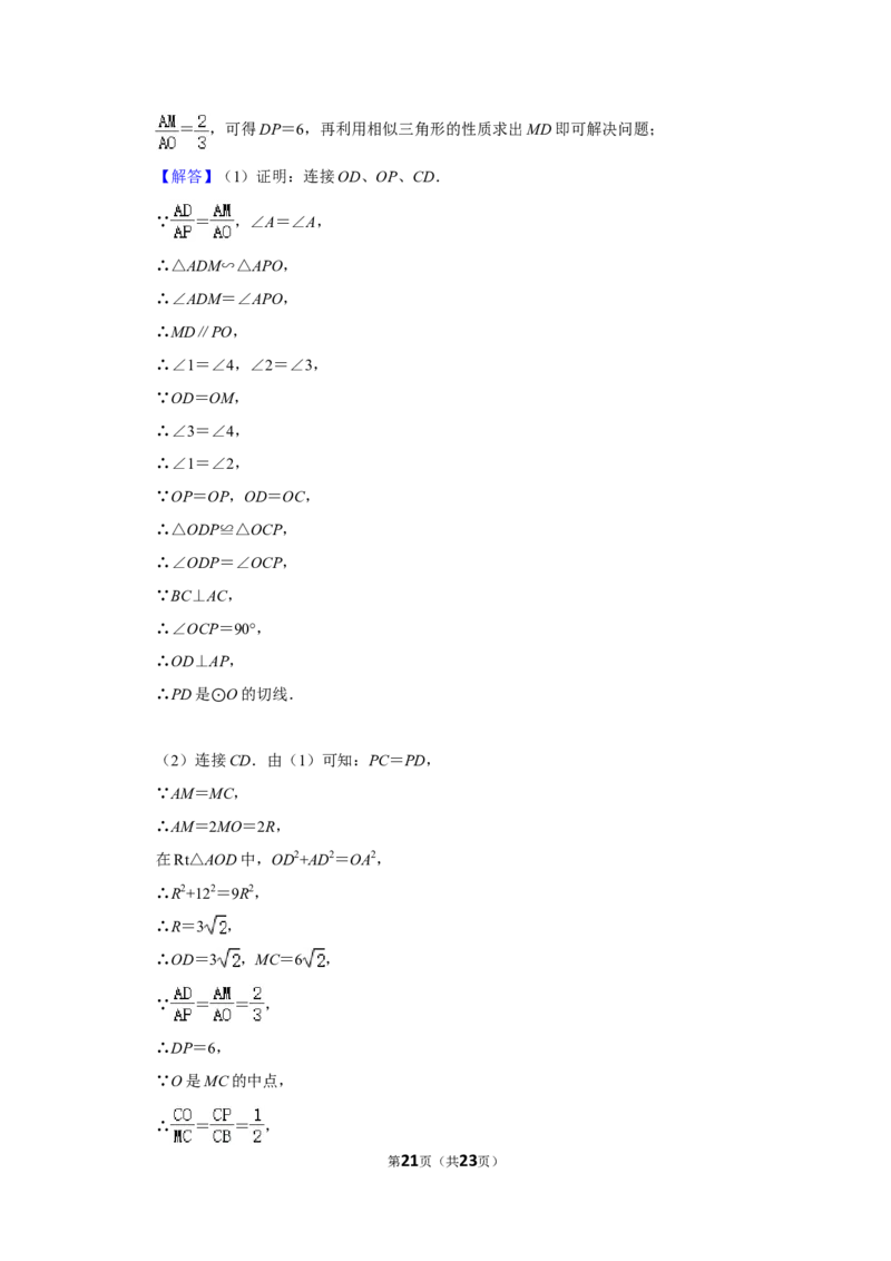 2018年内蒙古呼和浩特市中考数学试卷_中考真题_2.数学中考真题2015-2024年_地区卷_内蒙古_呼和浩特数学11-22