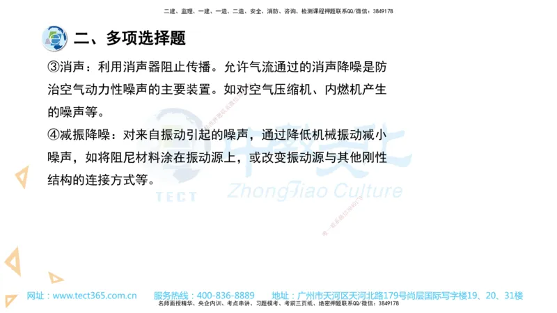 03.一建管理-2021年真题解析-讲义_2026年一级建造师_2026年一建管理_2025年一建管理SVIP_03-习题精析✿实战特训✿模考通关_24-管理《真题解析班》名师ZJ_课程讲义