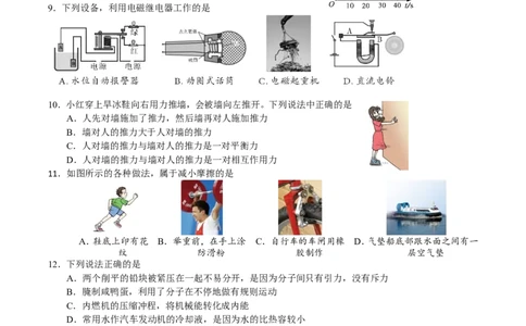2019年四川省乐山市中考物理真题及答案_中考真题_4.物理中考真题2015-2024年_地区卷_乐山物理16,19,20.21
