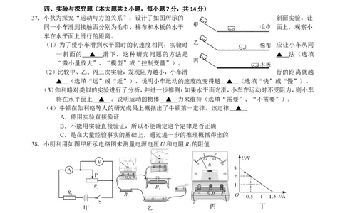2019年四川省乐山市中考物理真题及答案_中考真题_4.物理中考真题2015-2024年_地区卷_乐山物理16,19,20.21