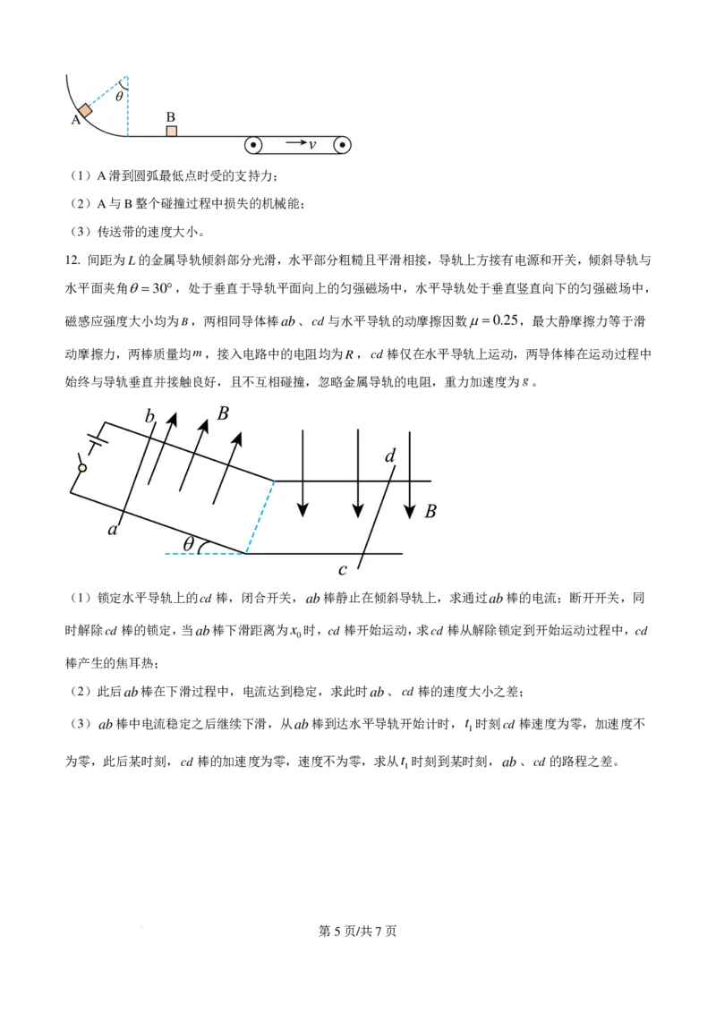 2025年高考海南卷物理部分真题（1-6,14-18题)_1.高考2025全国各省真题+答案_00.2025各省市高考真题及答案（按省份分类）_31、海南省（全科，持续更新）_物理