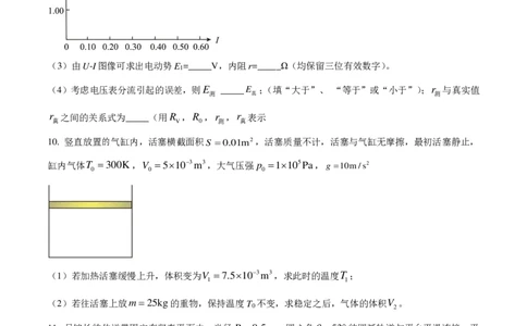 2025年高考海南卷物理部分真题（1-6,14-18题)_1.高考2025全国各省真题+答案_00.2025各省市高考真题及答案（按省份分类）_31、海南省（全科，持续更新）_物理