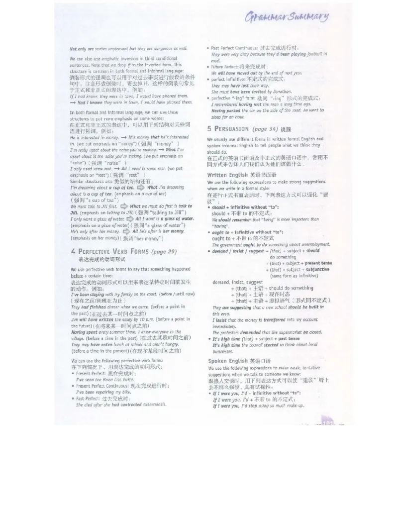 北师大版高中英语选修模块8电子课本_4-教培资料-26年最新资料-同步更新_初中高中教资_03科三专项（进去保存报考的学科即可）_02科三专项（笔记真题思维导图教学设计版本二）