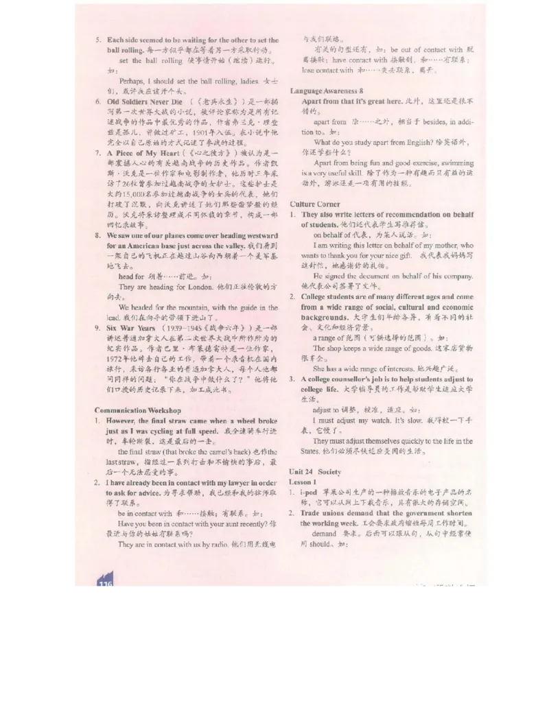 北师大版高中英语选修模块8电子课本_4-教培资料-26年最新资料-同步更新_初中高中教资_03科三专项（进去保存报考的学科即可）_02科三专项（笔记真题思维导图教学设计版本二）