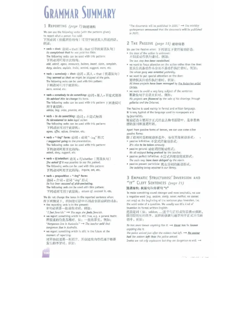 北师大版高中英语选修模块8电子课本_4-教培资料-26年最新资料-同步更新_初中高中教资_03科三专项（进去保存报考的学科即可）_02科三专项（笔记真题思维导图教学设计版本二）