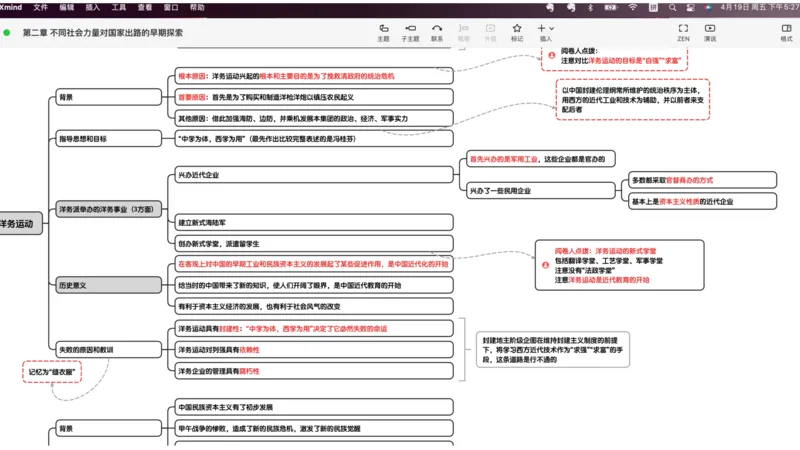 25腿姐考研政治全程班导学课（二）_2026考公资料_（49）政治理论合集_政治理论合集_2025考研政治_02.腿姐_01.备考规划课_00.讲义