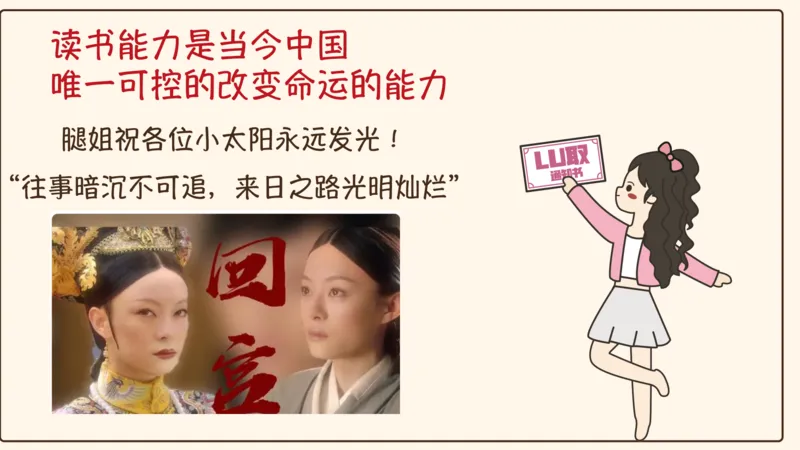 25腿姐考研政治全程班导学课（二）_2026考公资料_（49）政治理论合集_政治理论合集_2025考研政治_02.腿姐_01.备考规划课_00.讲义