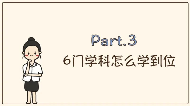 25腿姐考研政治全程班导学课（二）_2026考公资料_（49）政治理论合集_政治理论合集_2025考研政治_02.腿姐_01.备考规划课_00.讲义