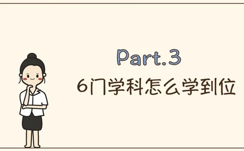 25腿姐考研政治全程班导学课（二）_2026考公资料_（49）政治理论合集_政治理论合集_2025考研政治_02.腿姐_01.备考规划课_00.讲义