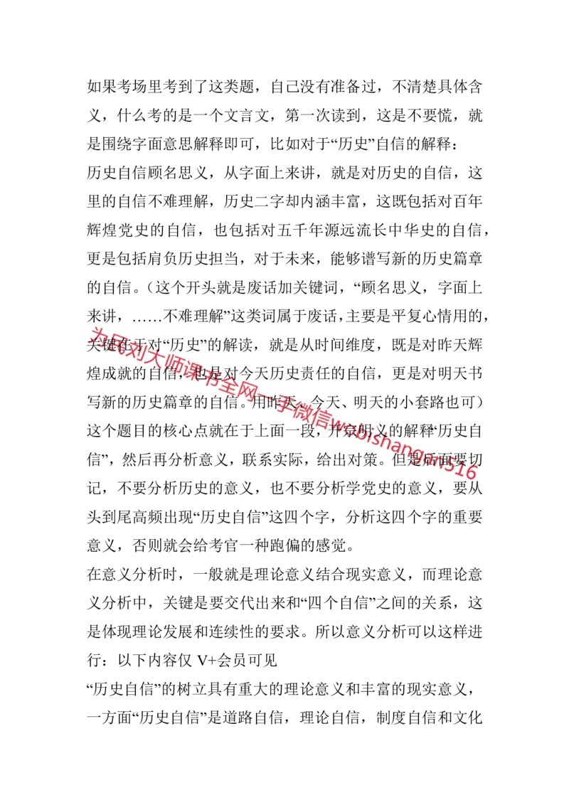 结构化考点预测6_2026考公资料_（30）申论+面试为民公考大合集（人须在事上磨申论、刘大师）_申论+面试人须在事上磨_面试人须在事上磨面试微博会员资料