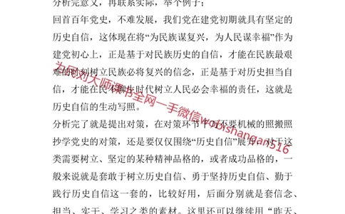 结构化考点预测6_2026考公资料_（30）申论+面试为民公考大合集（人须在事上磨申论、刘大师）_申论+面试人须在事上磨_面试人须在事上磨面试微博会员资料