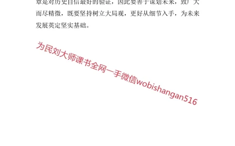 结构化考点预测6_2026考公资料_（30）申论+面试为民公考大合集（人须在事上磨申论、刘大师）_申论+面试人须在事上磨_面试人须在事上磨面试微博会员资料